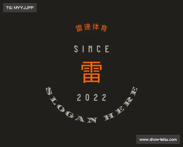关于雷速体育